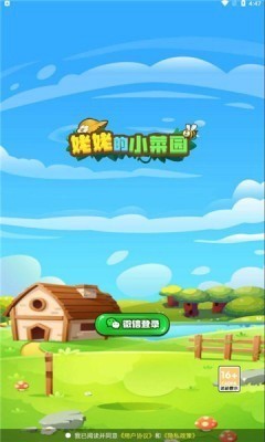 姥姥的小菜园红包版  v6.2.7