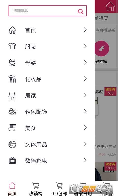 实惠猫截图0