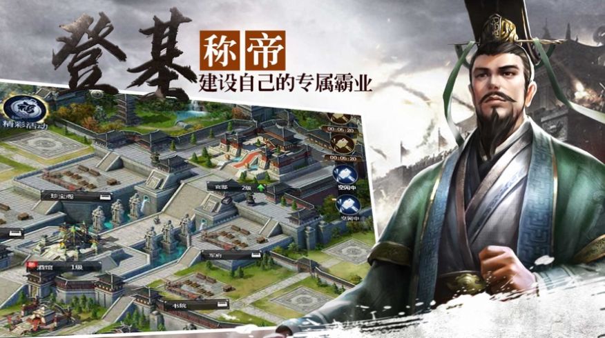 三国手游策略版官网下载最新版  v5.2.3