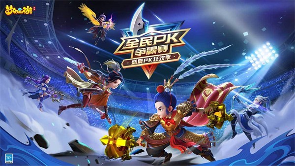 梦幻西游互通版  v1.452.0