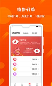 乐售智慧店铺  v2.0.1