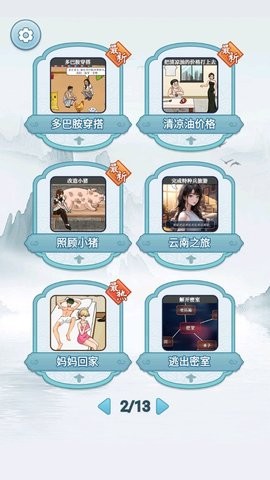 暴走烧脑抖音小游戏  v1.1.3