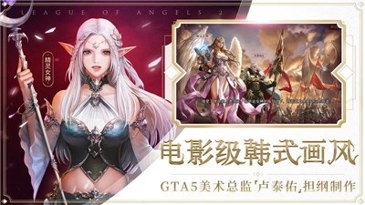女神联盟2之召唤 2020-11-17 10:13