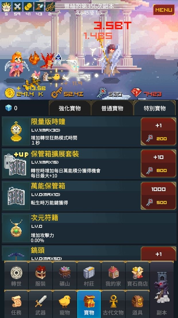 中年骑士金丰植手游 v6.1.01