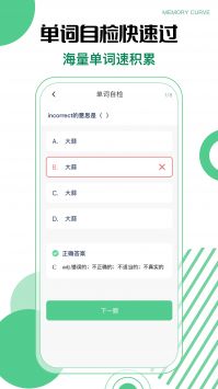 省心英语 v2.0.5