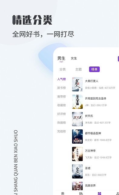 爱尚免费小说app官方版  v5.5.4