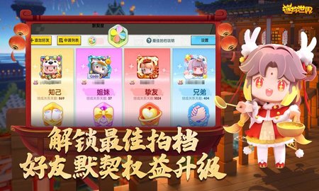 迷你世界生日派对福利版 v1.23.0