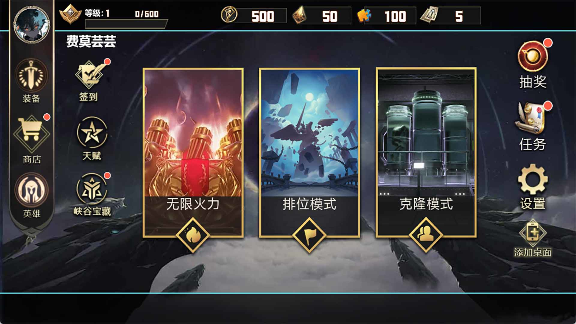 巅峰王者5V5官方最新版  v5.5.3