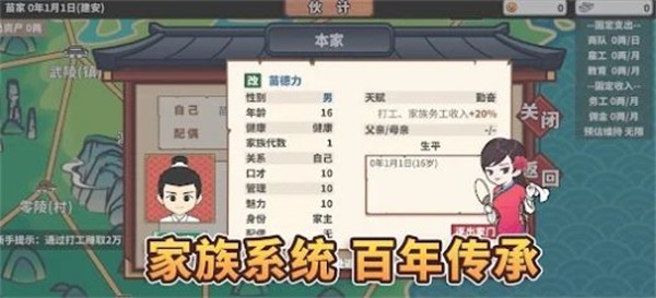 中华商贸易大亨  v1.1.3