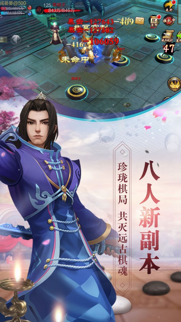 天龙3d手游 v1.966