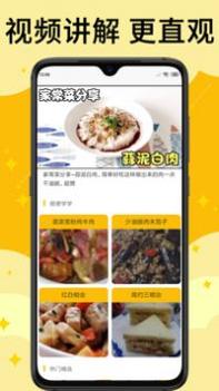 饭团菜谱 v3.1.5