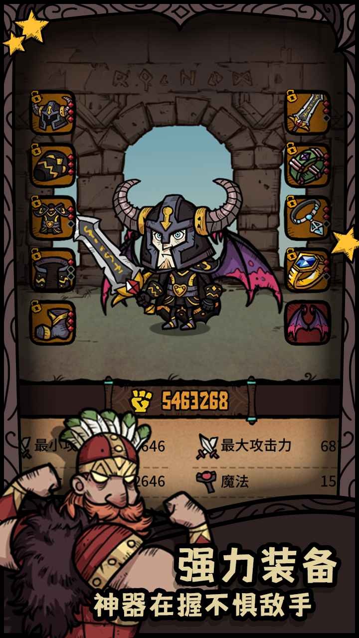 诸神的迷宫  v1.0.55