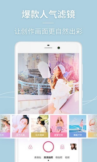闪光美颜相机 2020-09-08 16:15