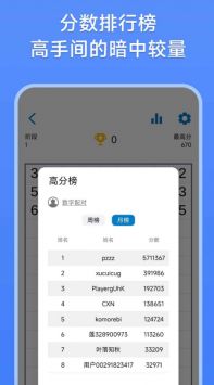 数字消除术 v3.0.5