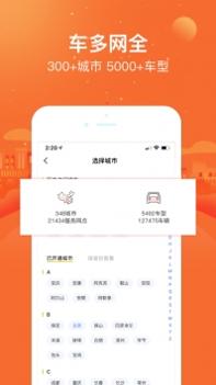 悟空租车最新 v3.0.5