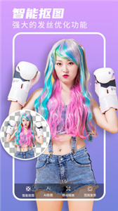 美影抠图  v1.4.0