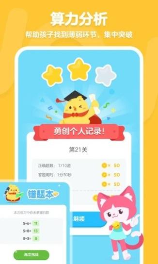 叫叫口算.jpg 叫叫口算.jpg