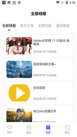 小丫软件库  v2.1