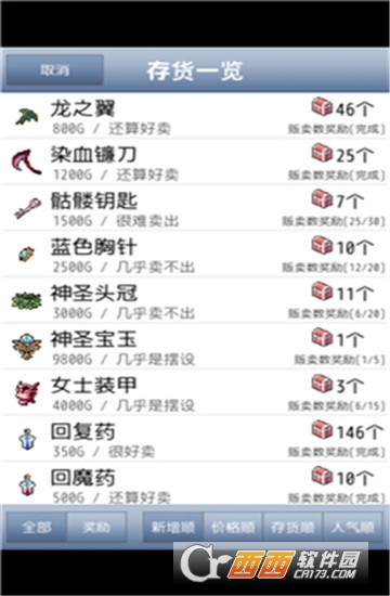 王国道具店 v1.1.8安卓版