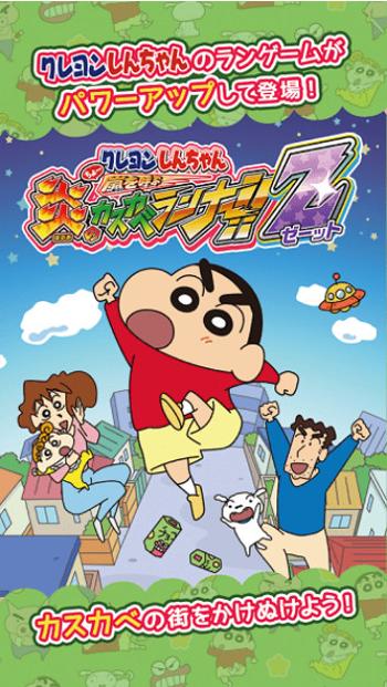 蜡笔小新呼风唤雨的春日部跑垒员 v2.7.2