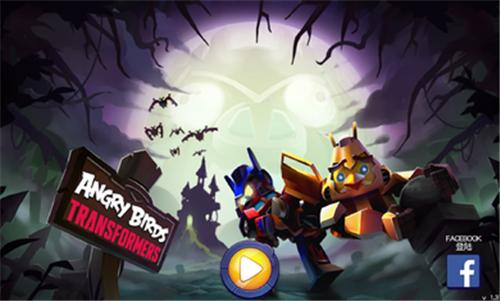 愤怒的小鸟变形金刚2.15.1
