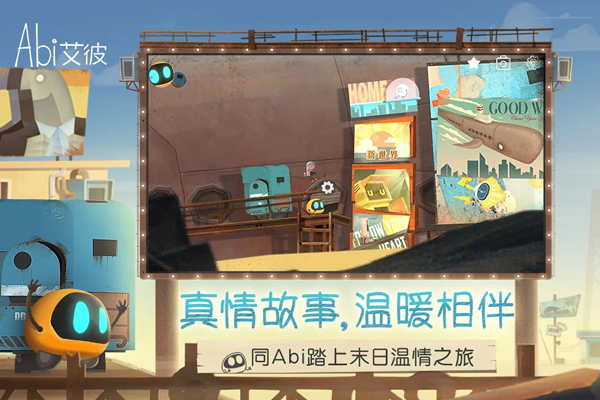 艾彼游戏官方版(大结局更新) v5.0.3