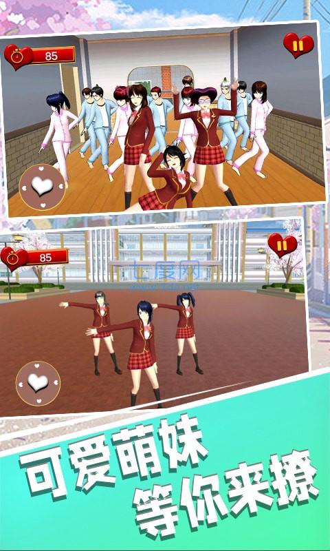 樱花高校女生模拟器 v1.0.2