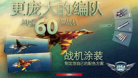 星河战队 战斗机解锁版 SkyGamblersAirSupremacy v3.1.5