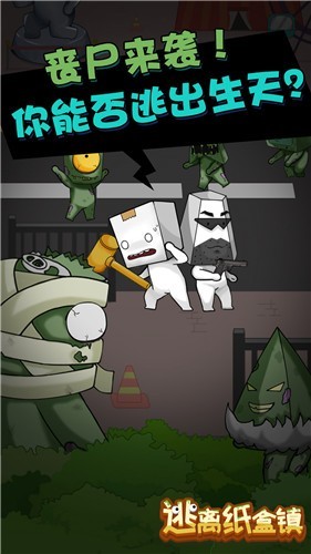抖音逃离纸盒镇  v100.0.0
