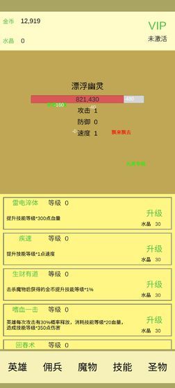 魔物侵袭游戏最新版安卓版  v5.3.3