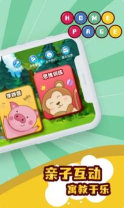 儿童找不同 v1.0.0