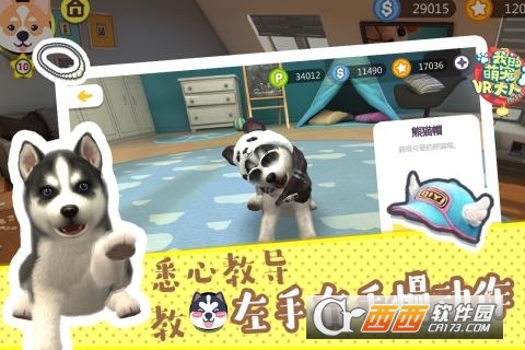 萌宠大人VR手机版 v1.0.1最新版