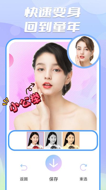 魔漫秀相机 v1.1.7