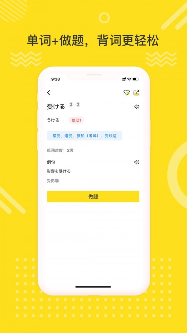 日语学习室 2022-12-29 18:00