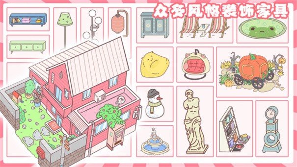 小情侣公寓模拟器 v1.0