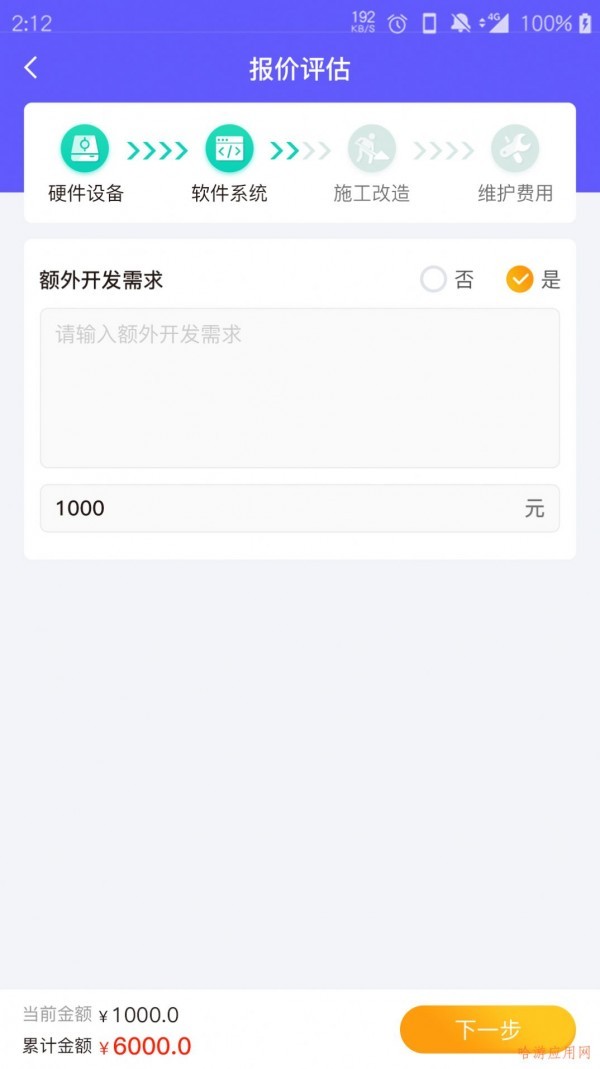 云马助手  v1.0