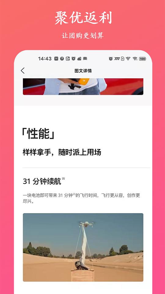 聚优易购app官方版图片1