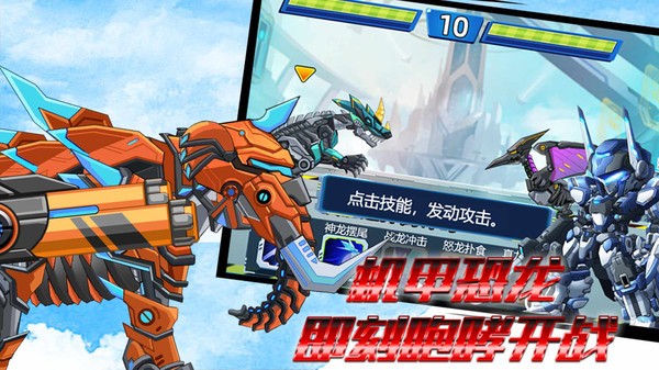 跨世纪恐龙  v1.0.1