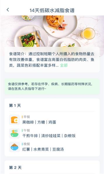 幻创轻饮食 v1.0.0