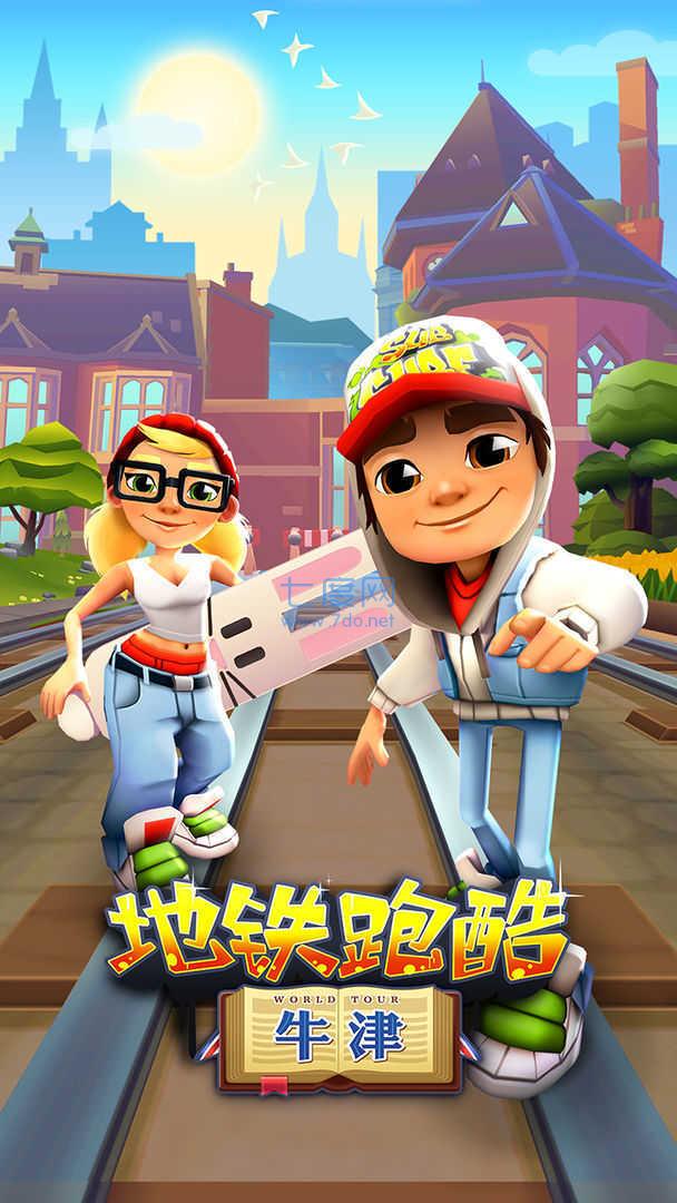 地铁跑酷牛津版本 3.40.2