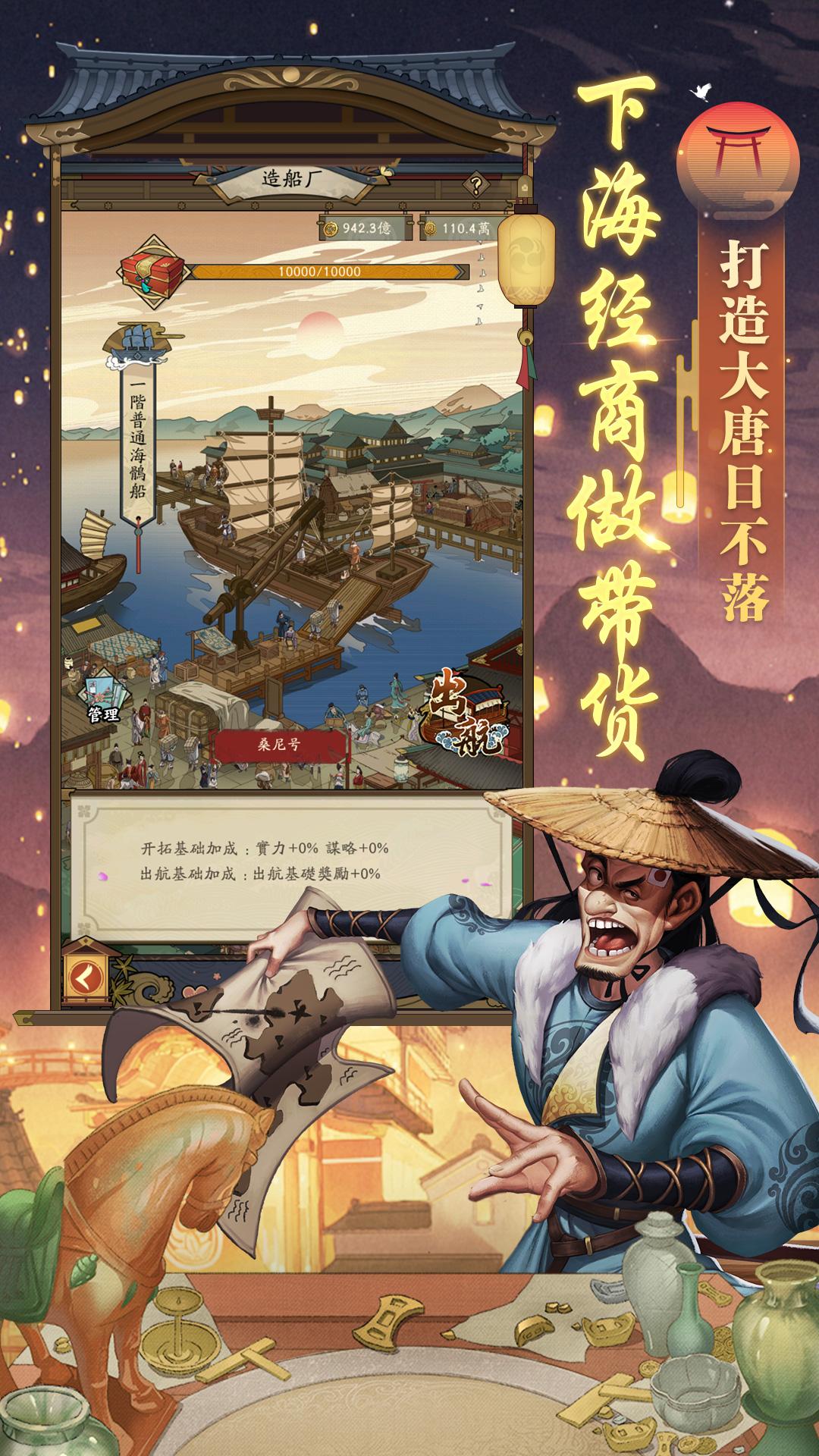 我在长安有条街游戏官方安卓下载  v4.2.4