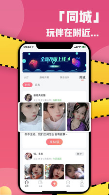 泡颜截图0