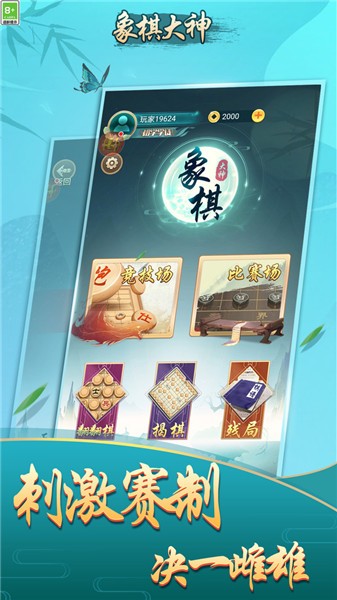 象棋大神抖音小游戏  v1.0.5.1