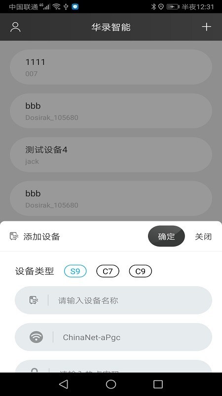 华录智能 v1.0.1