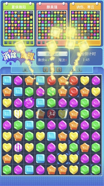 消除与荣耀 v1.0 安卓版