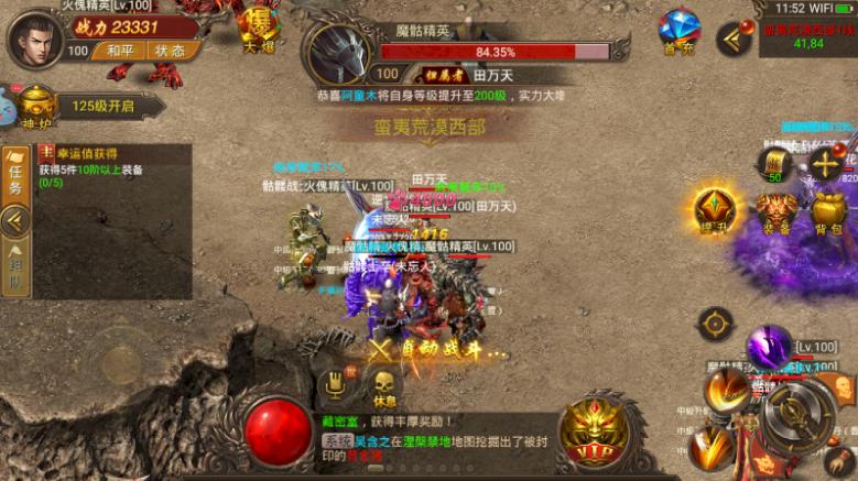 龙城战歌之蓝月至尊版