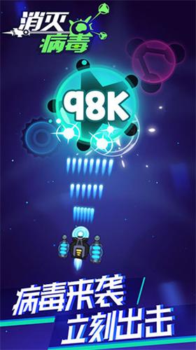 消灭病毒mod修改器中文版 v2.1.7