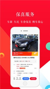 淘车二手车  v 8.8.1