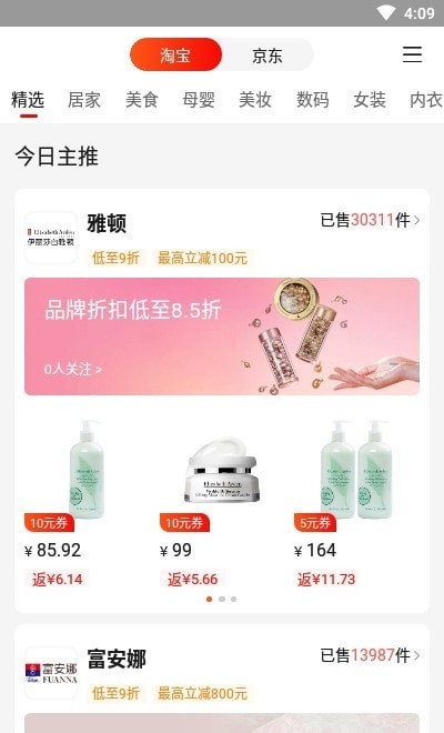 多省快报 v2.2.0