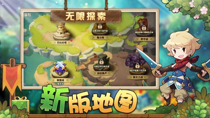 魔岛骑兵  V 1.0